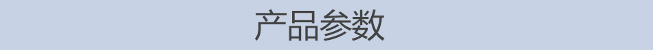 以下為CZL系列便拆立式循環(huán)水管道增壓離心泵產(chǎn)品參數(shù)